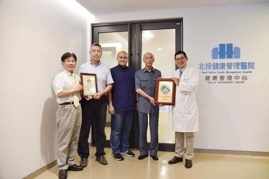 台北市北投健康管理医院获得穆斯林友善医疗院所认证。（图：北投健康管理医院）