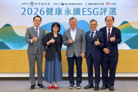 2026健康永續ESG評選卓越典範獎